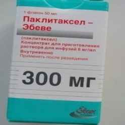 Паклитаксел Эбеве 300мг №1