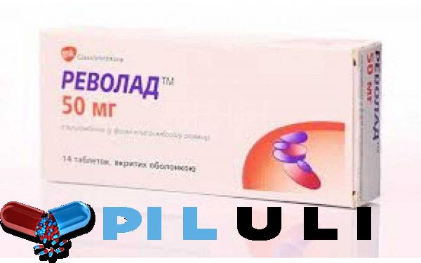 Револад 50мг/14