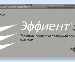 Эффиент 5 мг №28