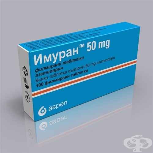 Имуран 50 мг №100