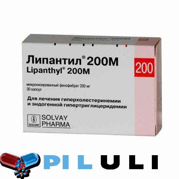 Липантил 200 мг №30