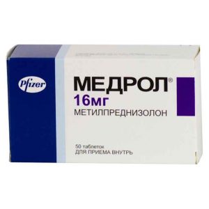 Медрол 16 мг 1