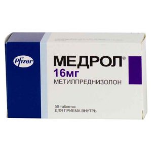 Медрол 16 мг