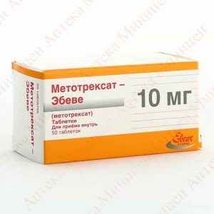 Метотрексат ебеве 10 мг №50