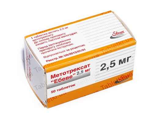 Метотрексат ебеве 2,5 мг №50 - купить. ?Недорогая цена в Украине