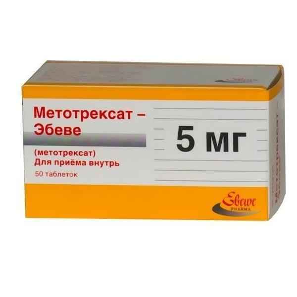 Метотрексат ебеве 5 мг №50