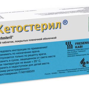 Кетостерил 600мг №100