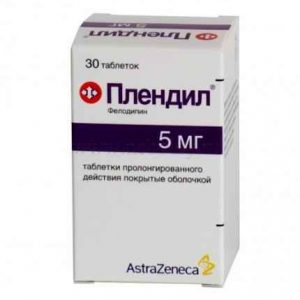 Плендил 5 мг таб. №28