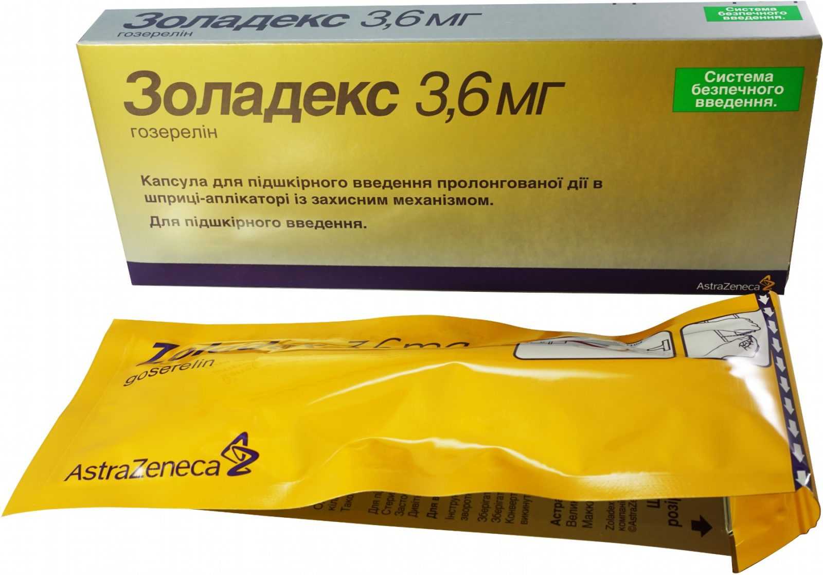 Купить Золадекс 3.6 мг - цена Харьков, , Одесса, вся 