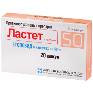 Ластет (Lastet)  50 мг 20 капс