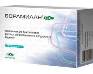 Борамилан (велкейд) 2.5мг№1