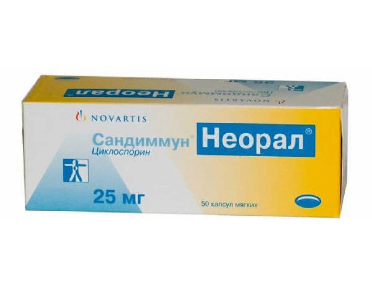 Сандиммун неорал 25 мг купить в москве. Циклоспорин Сандиммун Неорал. Неорал 100 мг. Сандиммун Неорал капс. 25мг n50. Сандиммун Неорал капс. Мягк. 100мг №50.