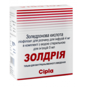 Золдрия 4 мг