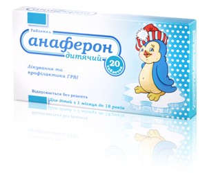 Анаферон детский