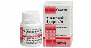 Анаприлин