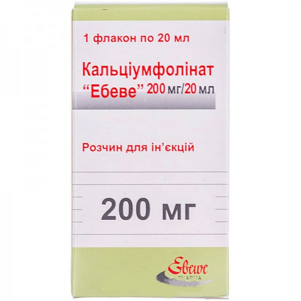 Кальциумфолинат 200 мг